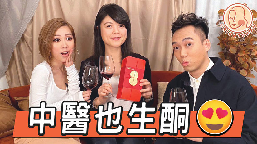 中醫也生酮